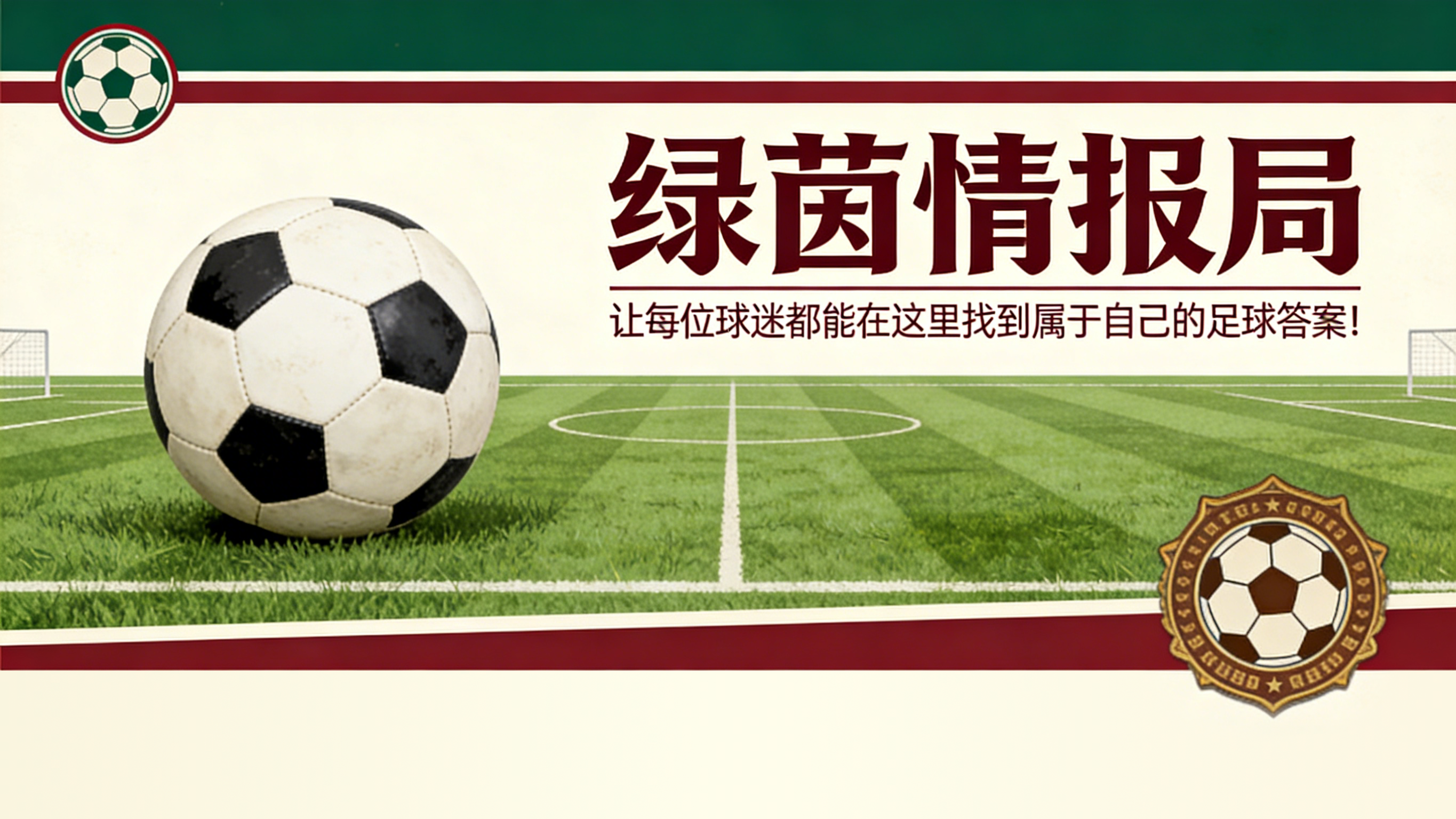 必威体育官方网站-西甲保级形势及塞维利亚vs西班牙人前瞻